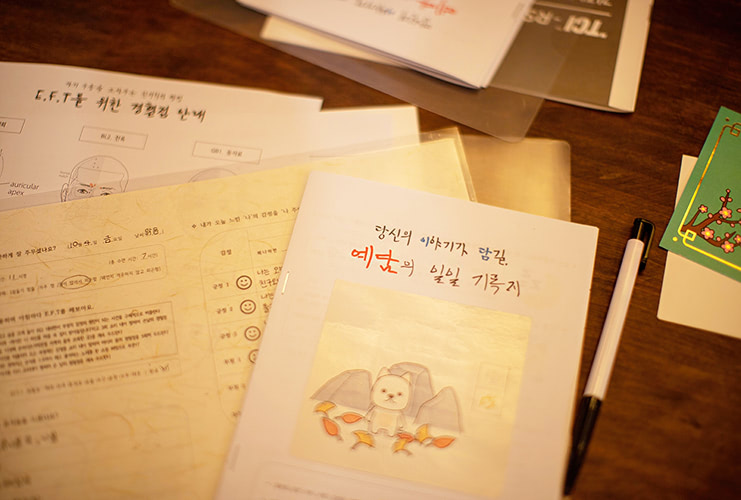 차도 마시고 해석도 들어보고 싶다면